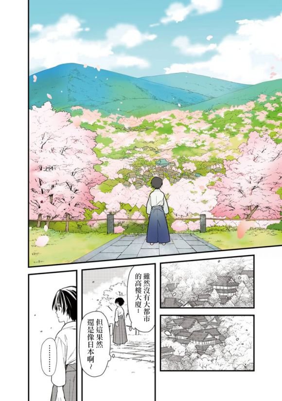 第22.2话