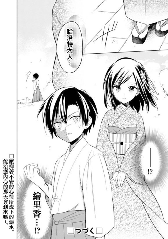 第22.2话