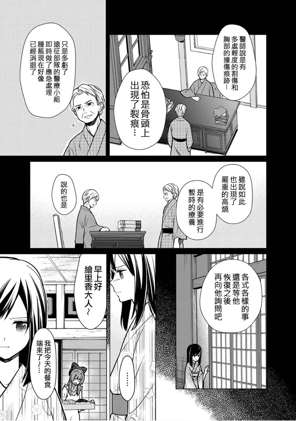 第23.5话