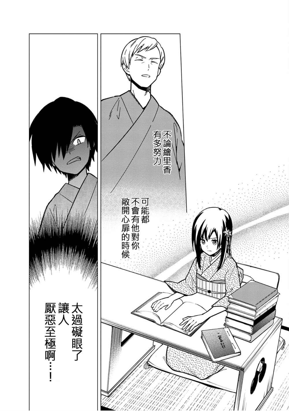 第23.5话