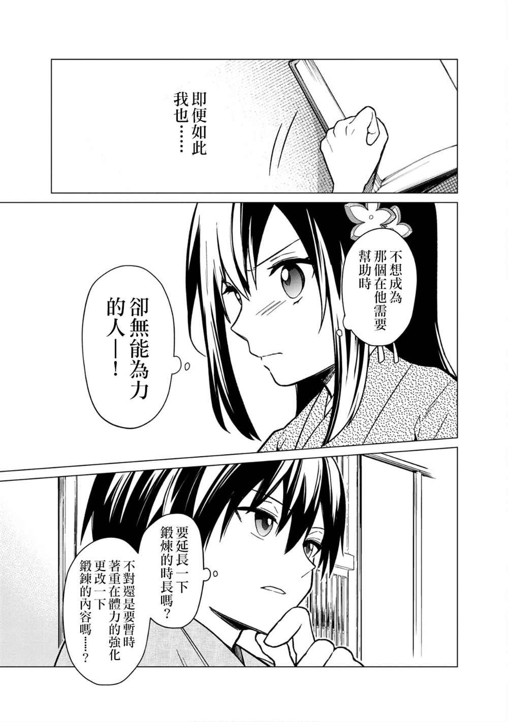 第23.5话