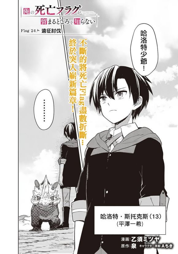 第24话