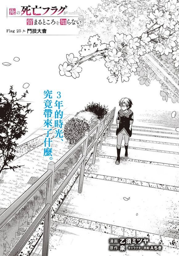 第25话