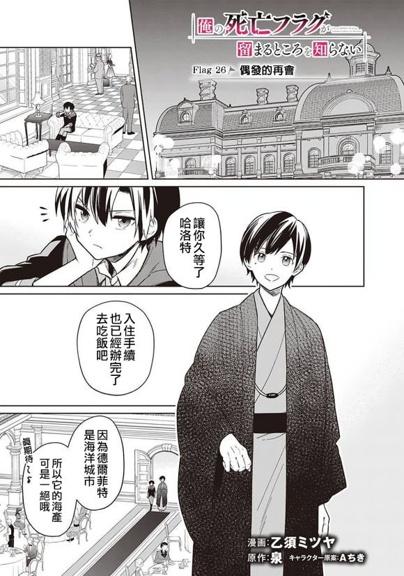 第26话