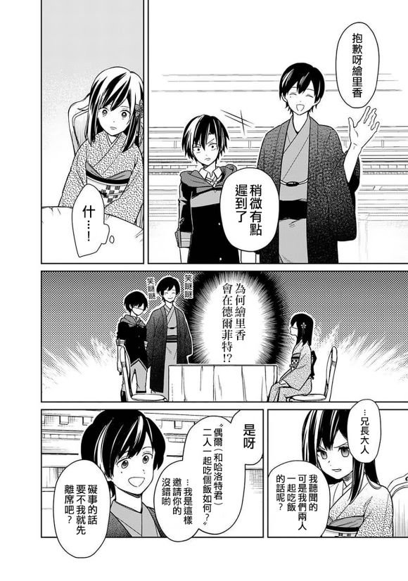 第26话