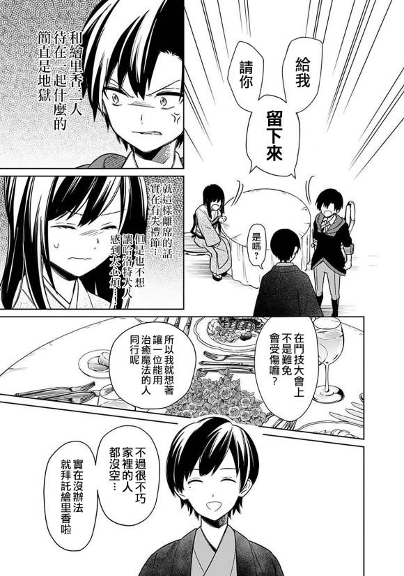 第26话