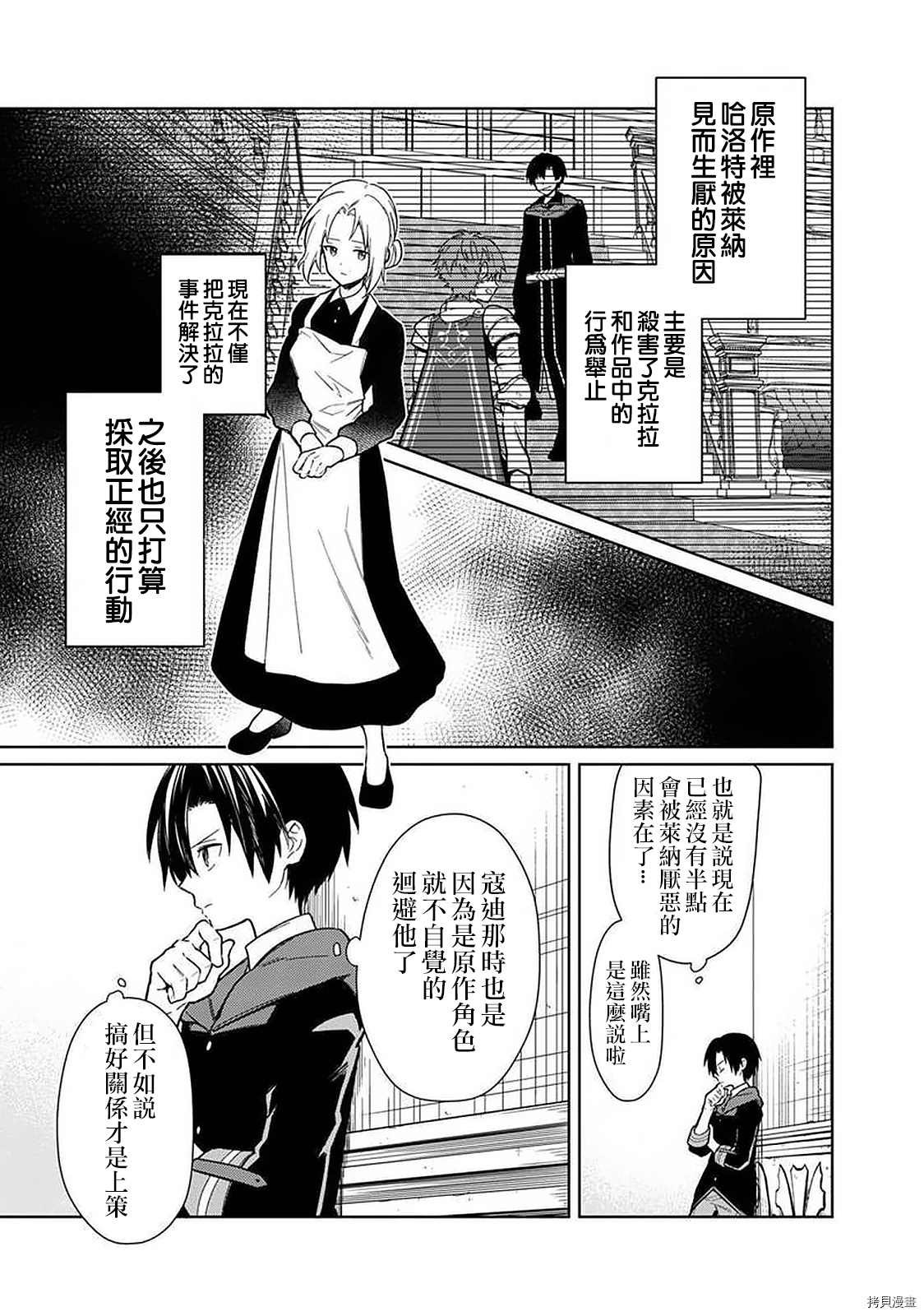第27话