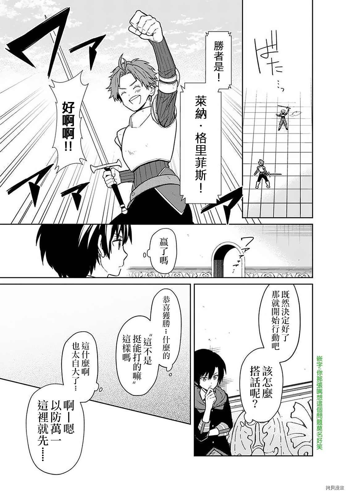 第27话