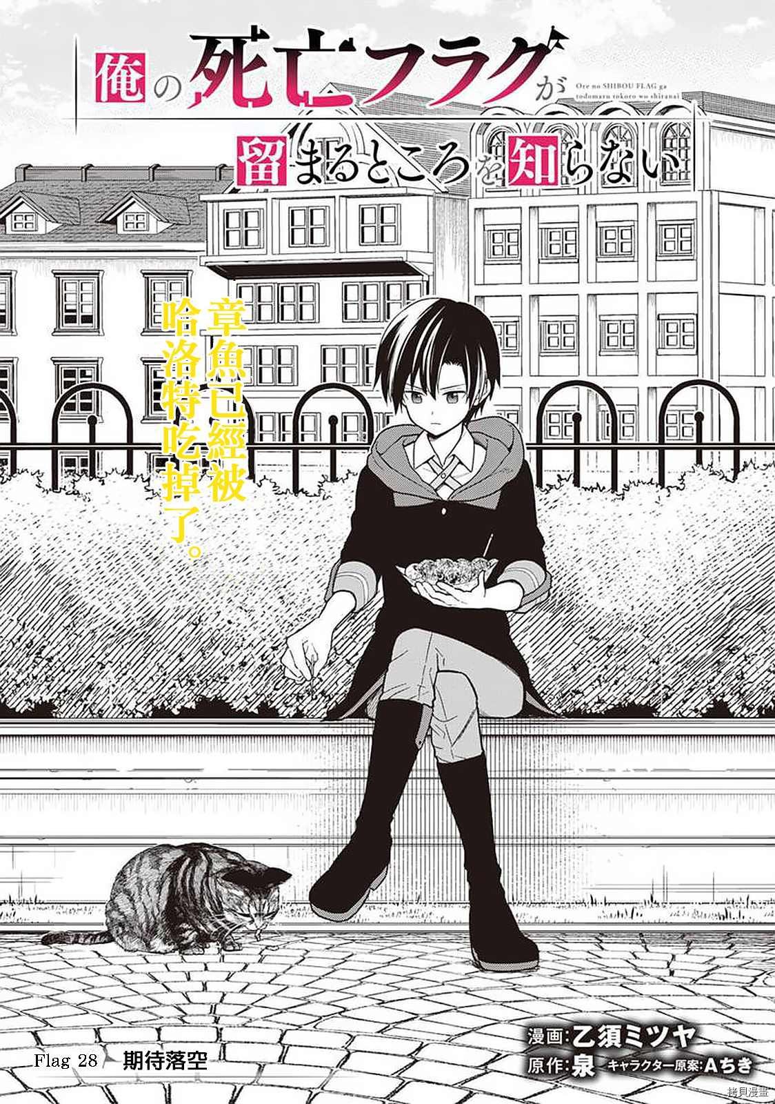 第28话