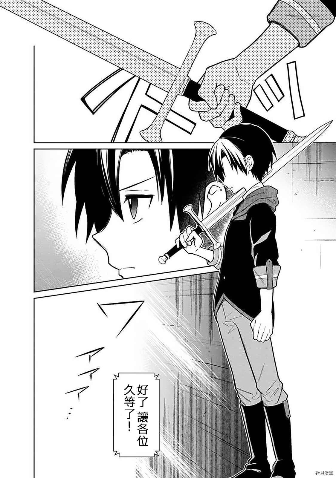 第28话
