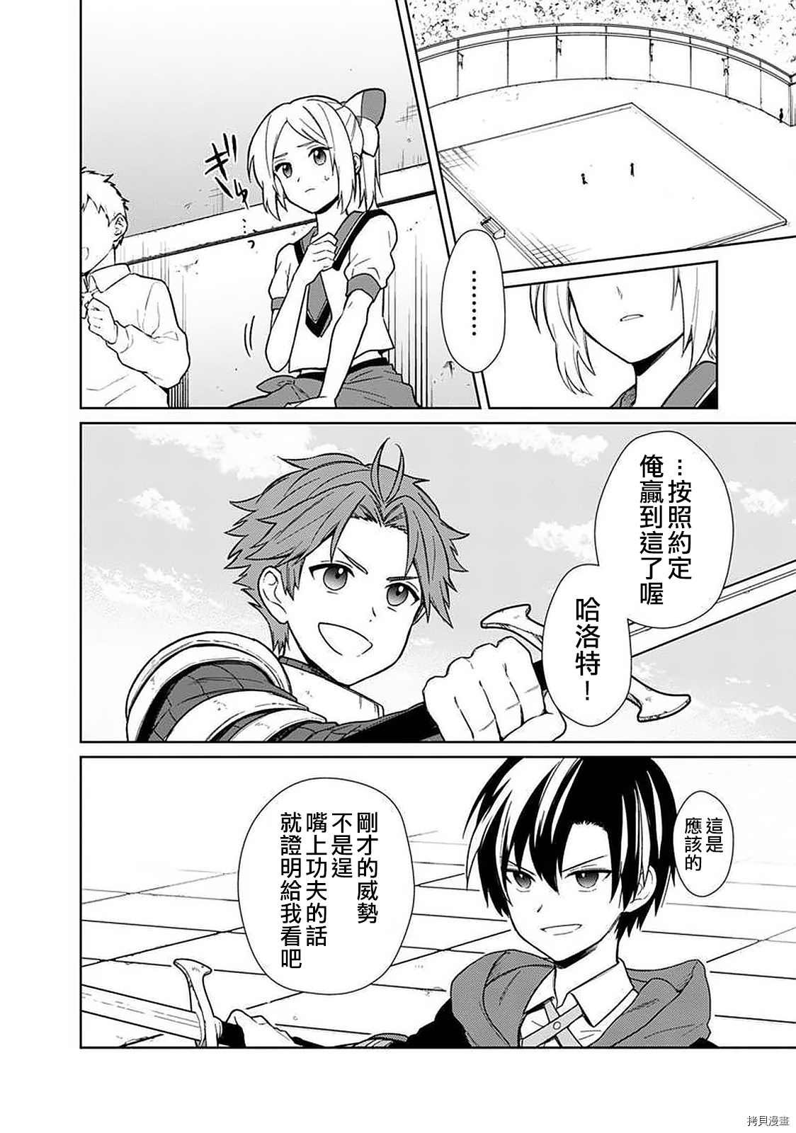 第28话