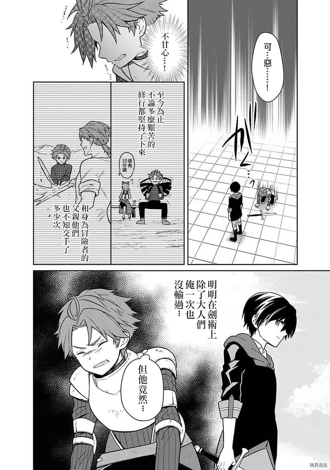 第28话