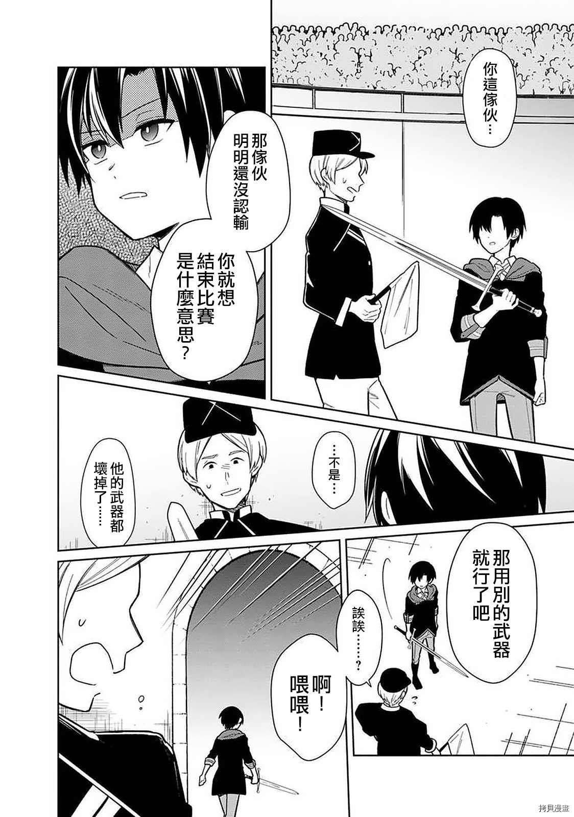 第28话