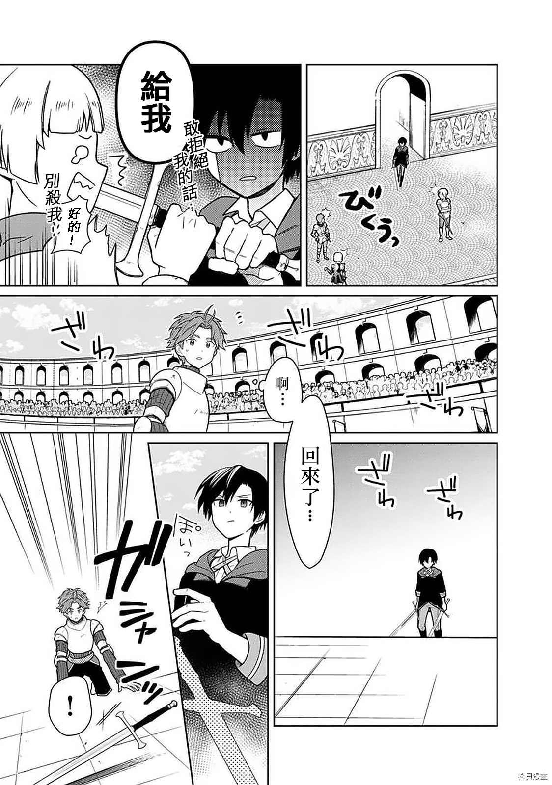 第28话