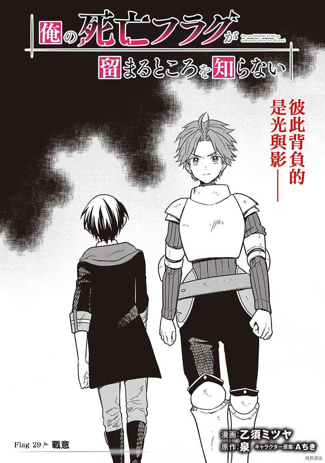 第29话