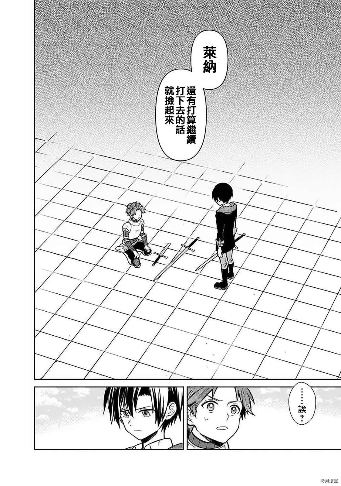 第29话