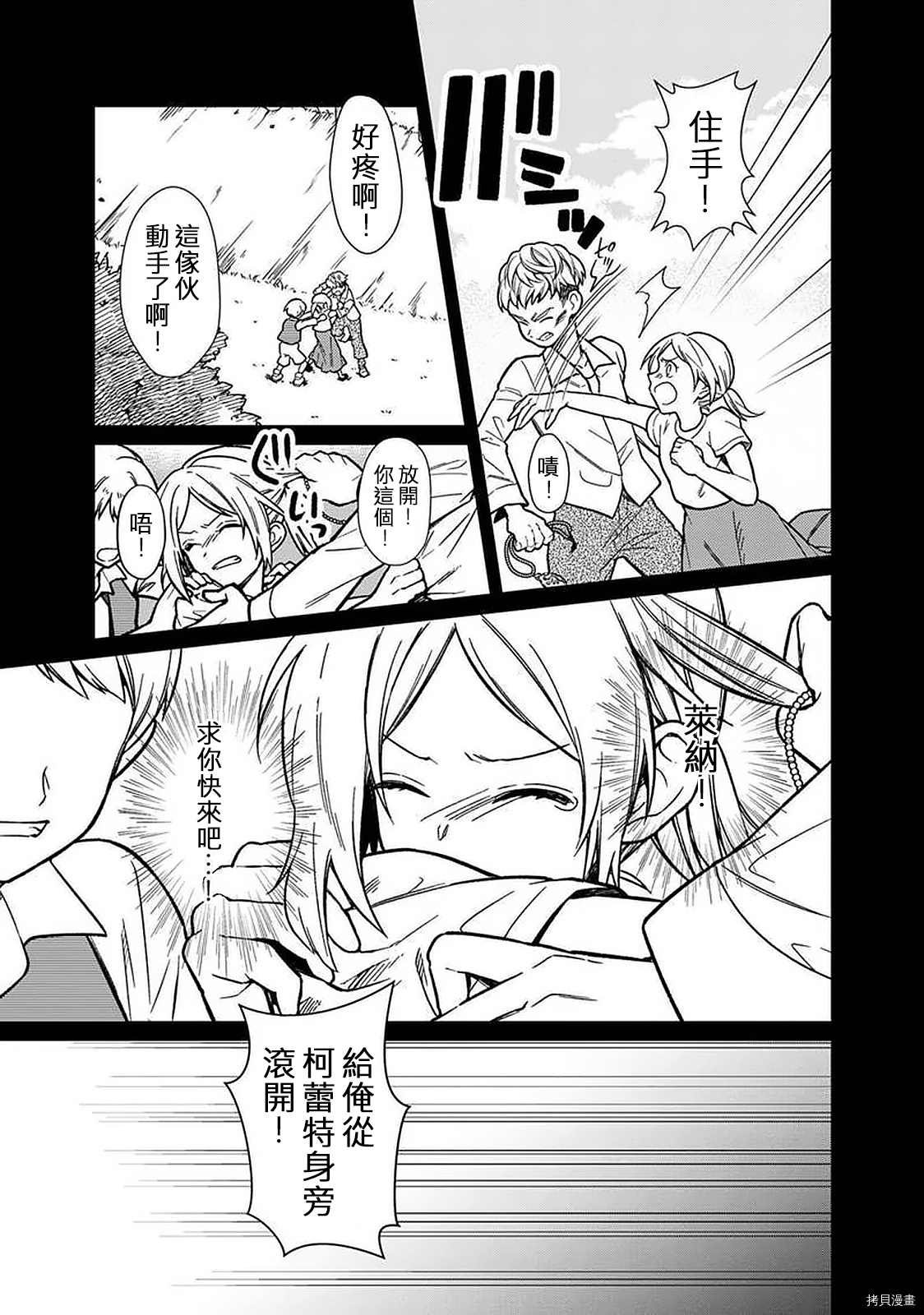 第29话