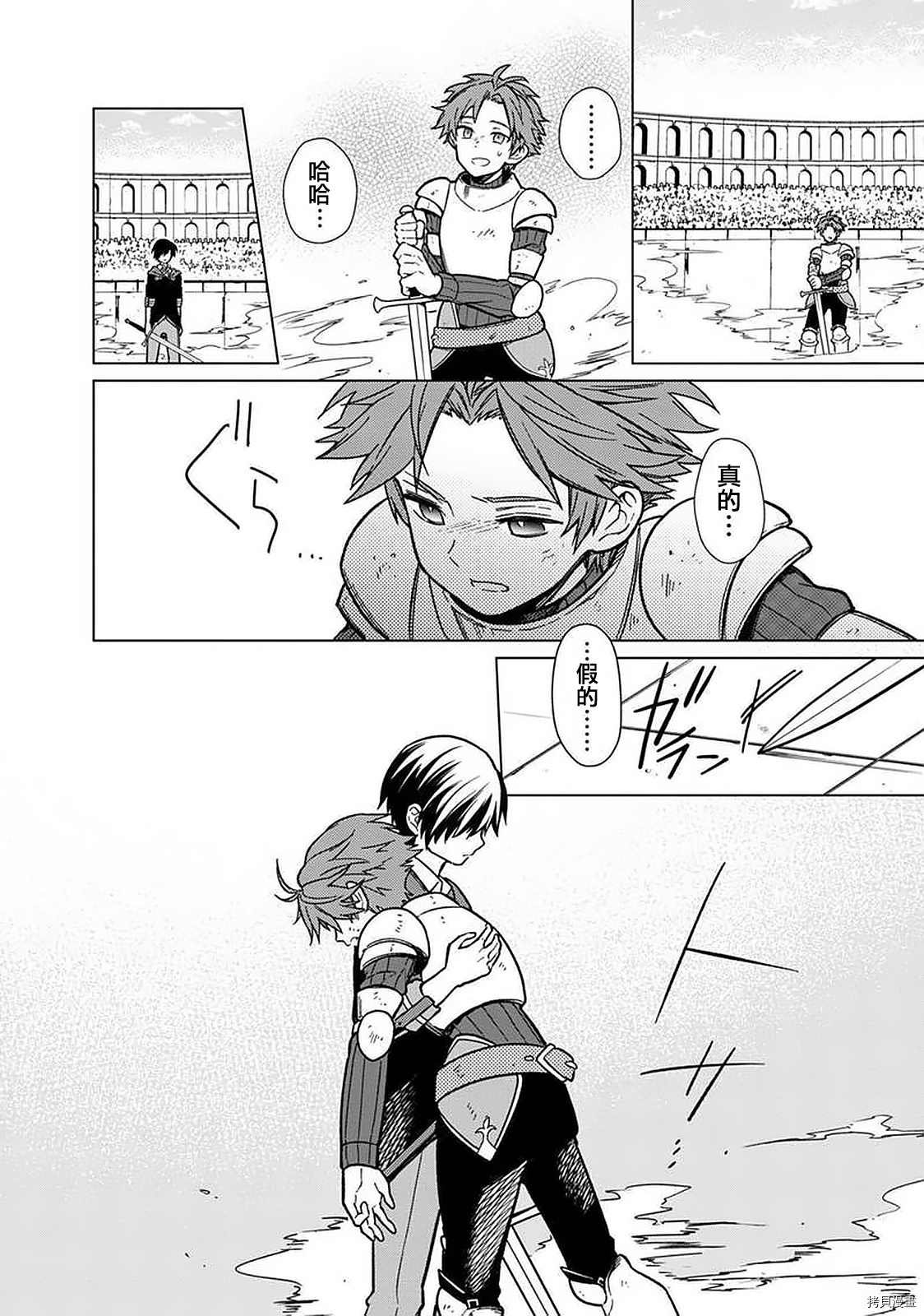 第29话