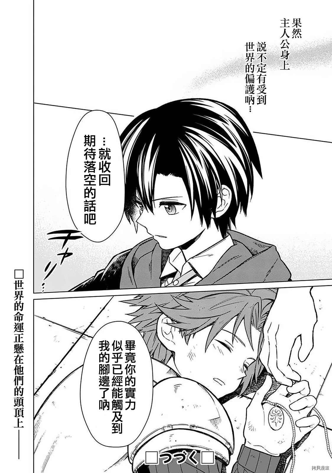 第29话
