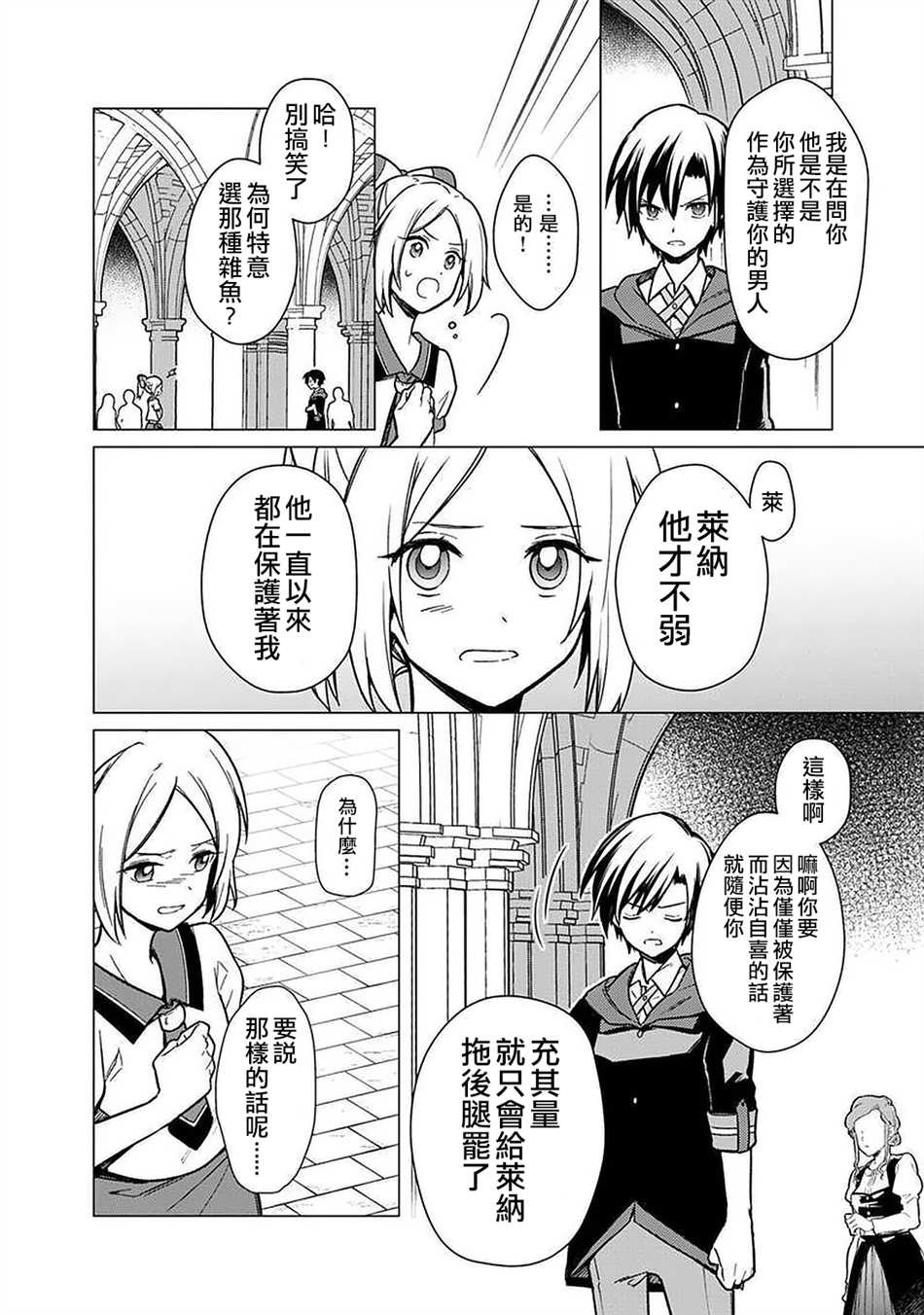 第30话