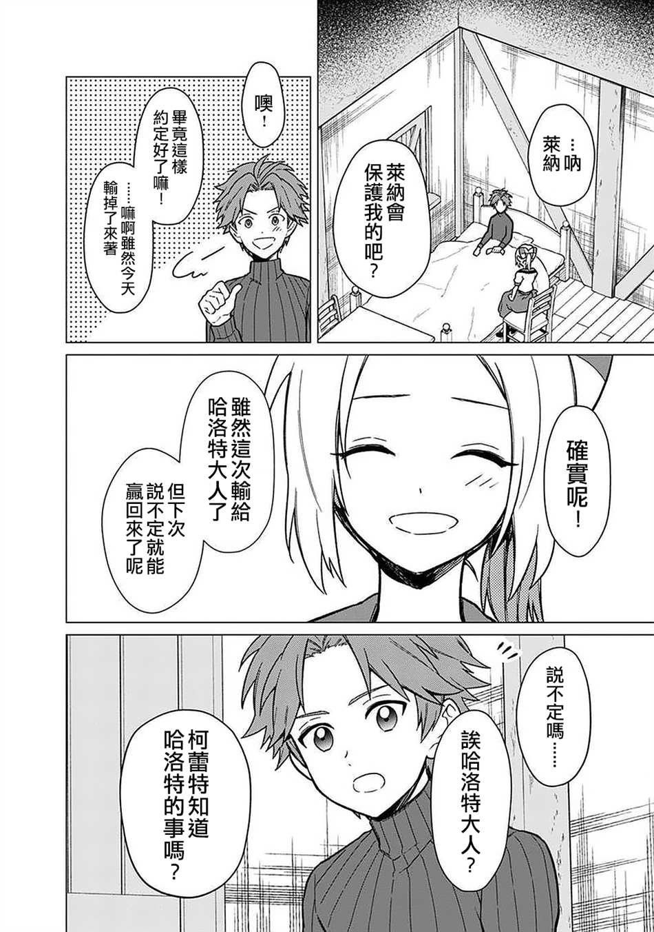 第30话