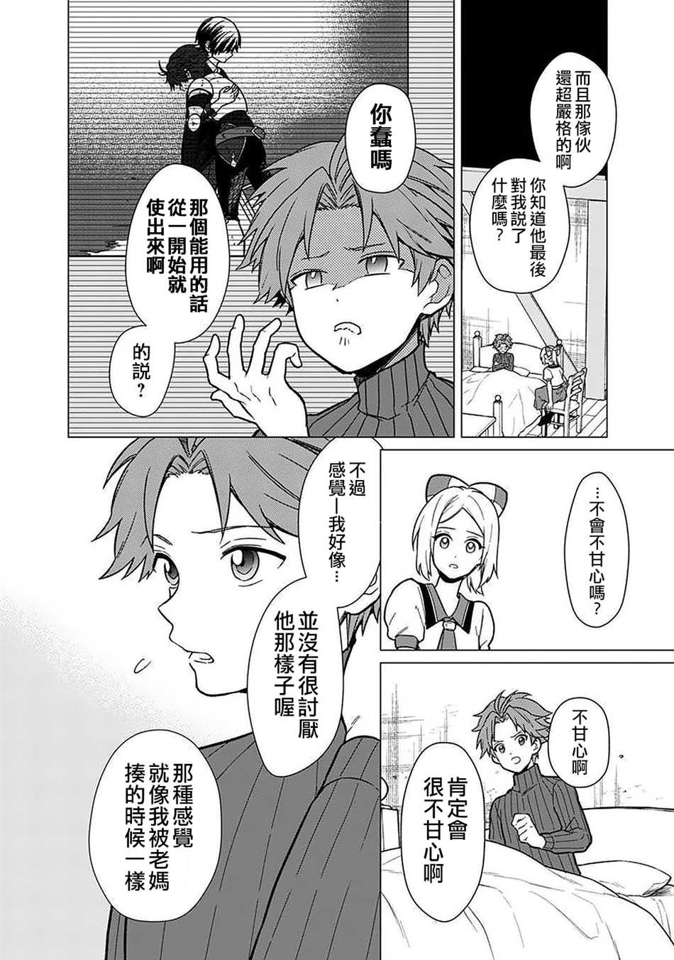 第30话