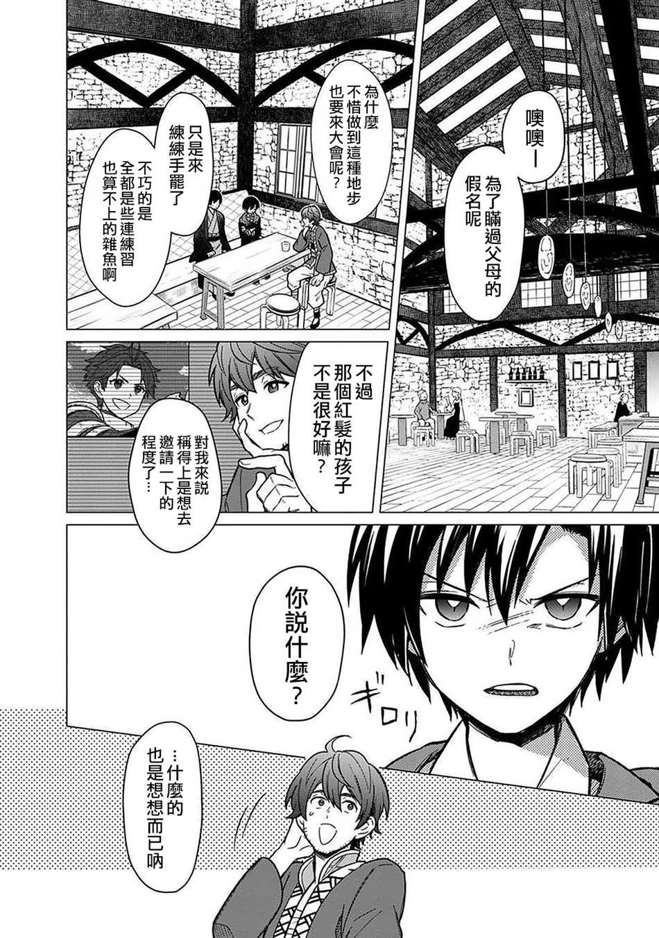 第30话
