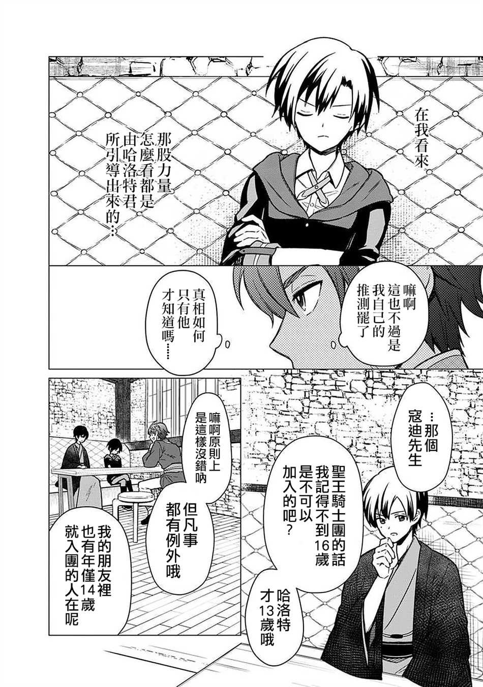 第30话
