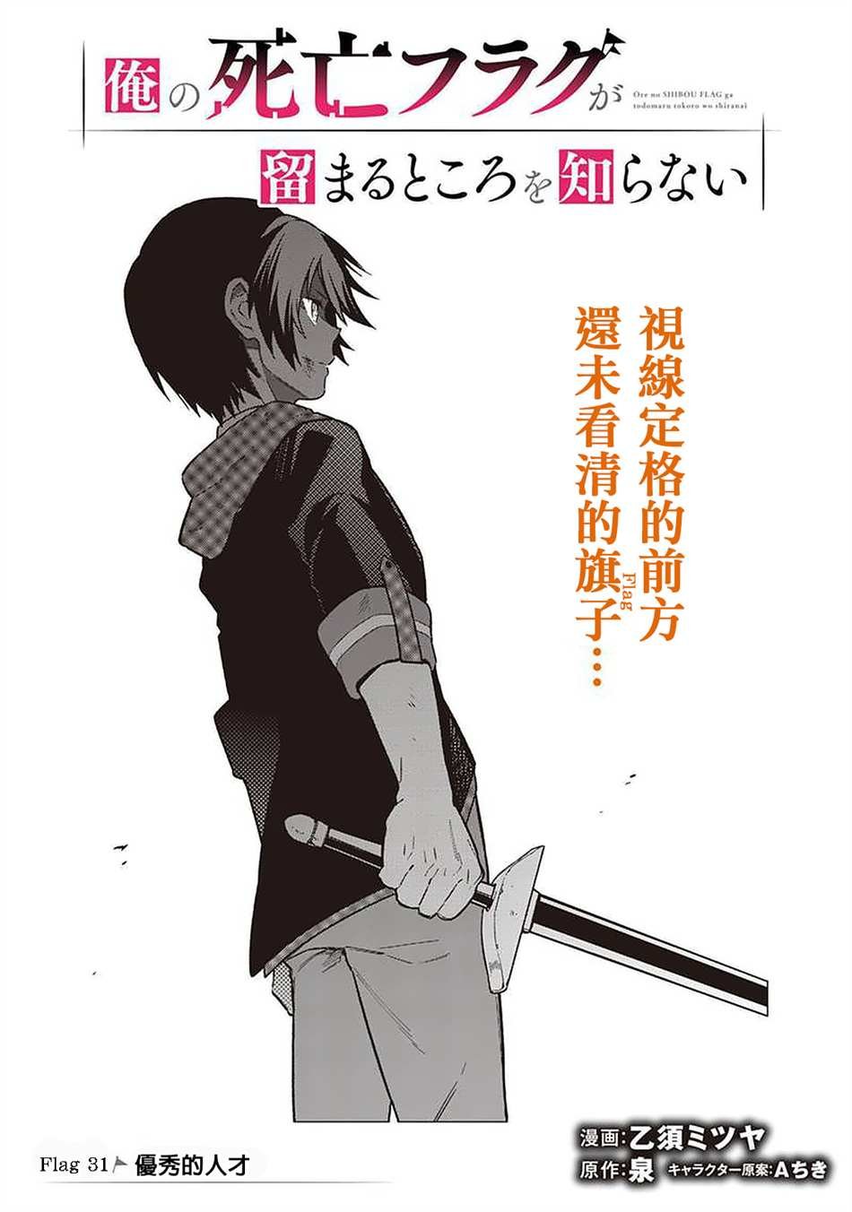 第31话