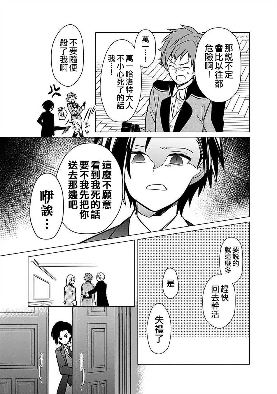 第31话