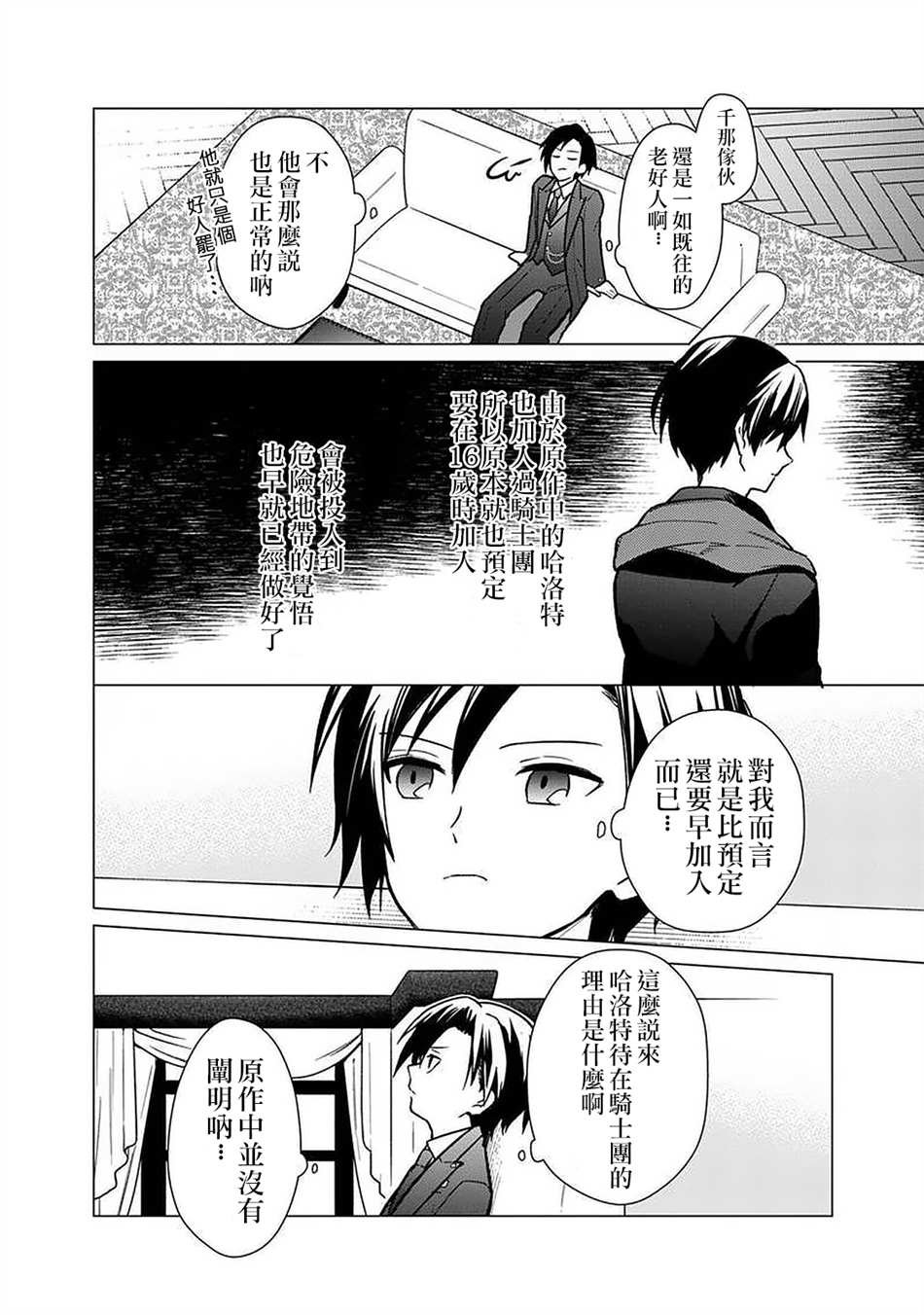 第31话