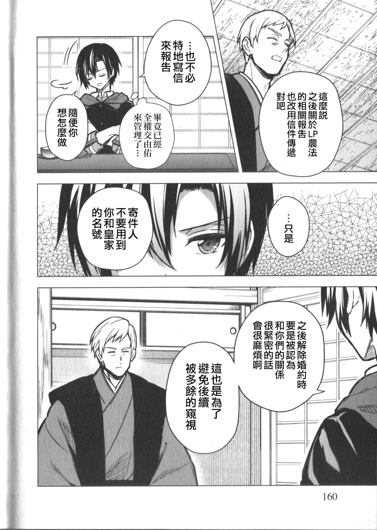 第31.5话