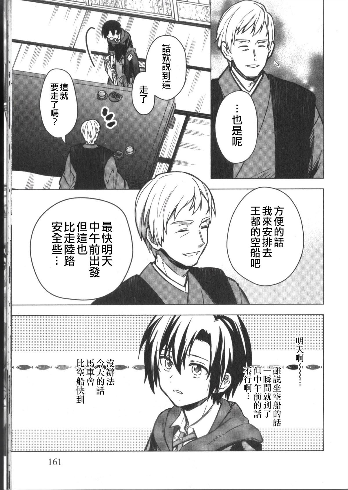 第31.5话