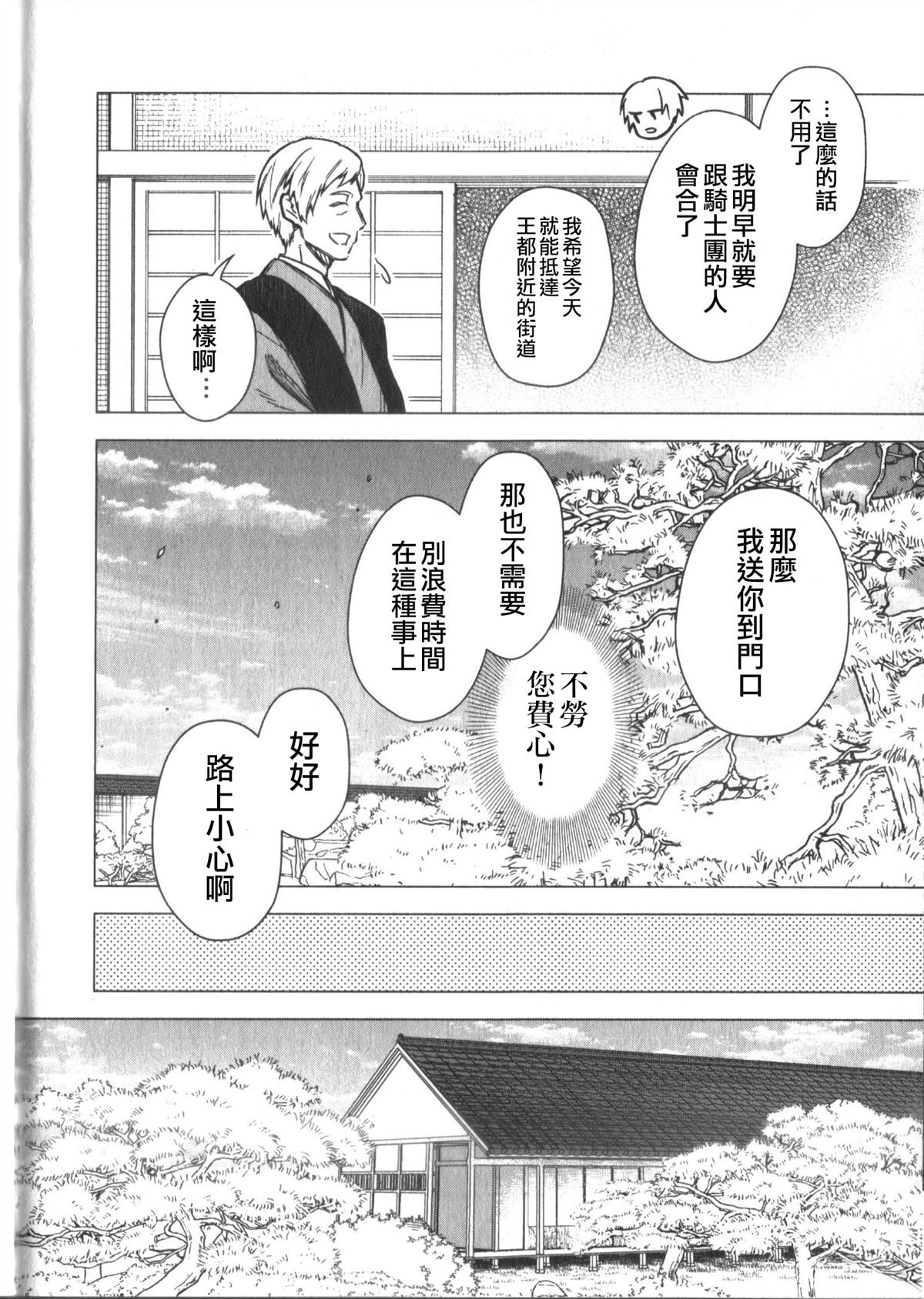 第31.5话