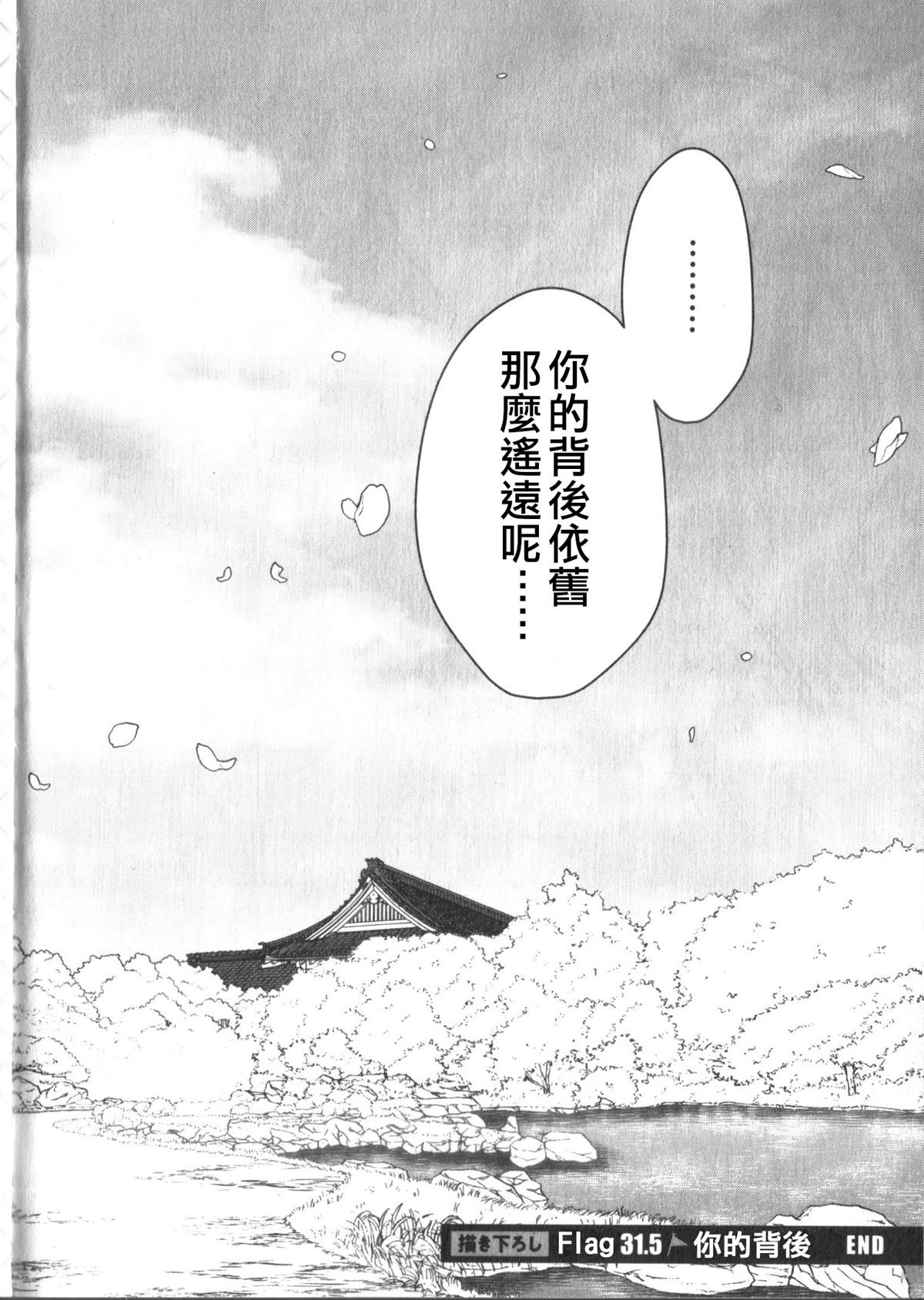 第31.5话