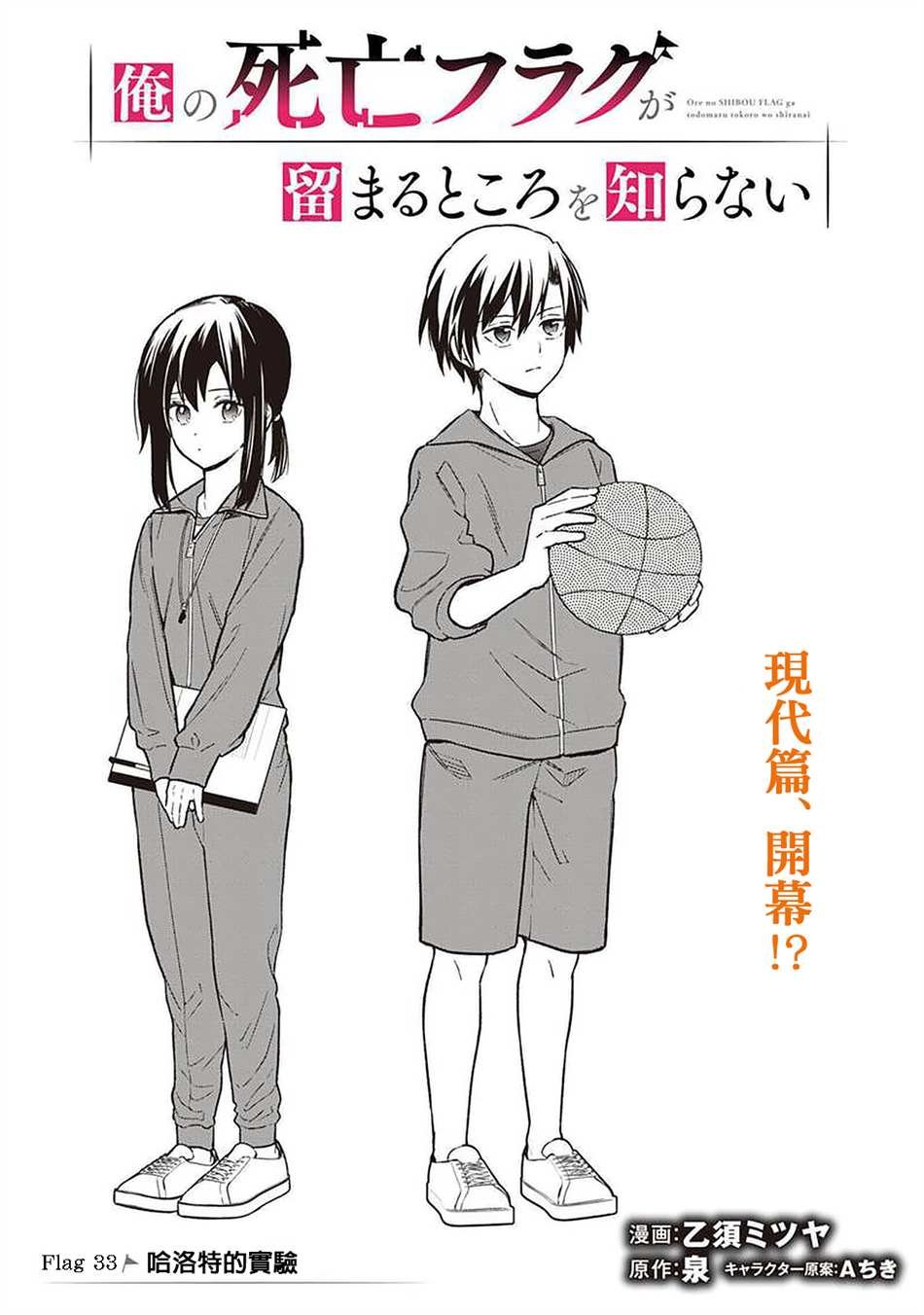 第33话