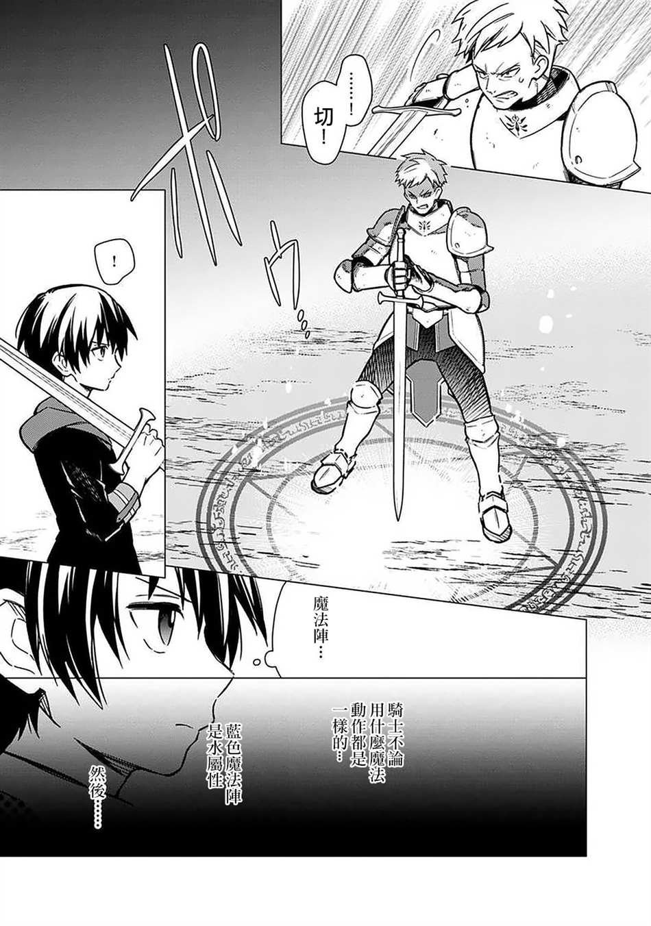 第33话
