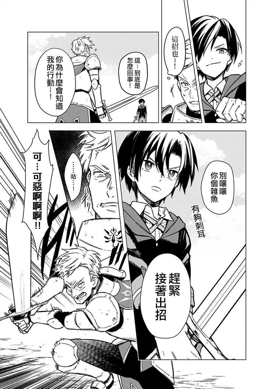 第33话