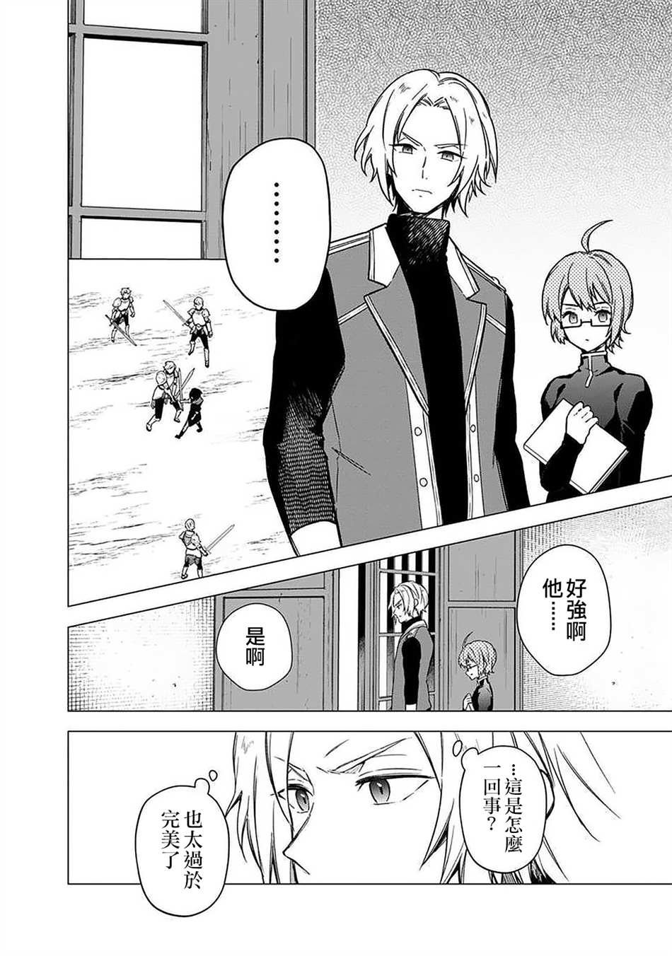 第33话