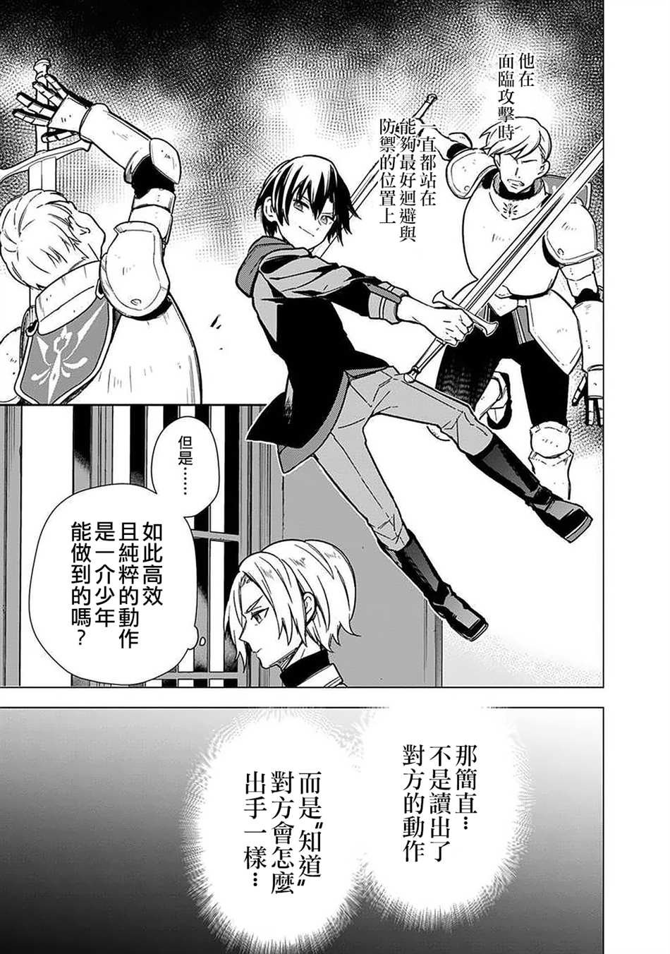 第33话