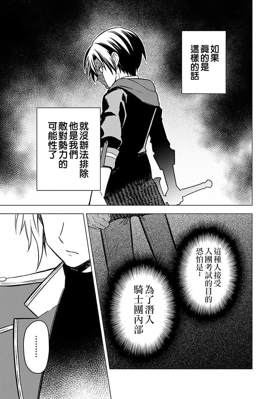 第33话