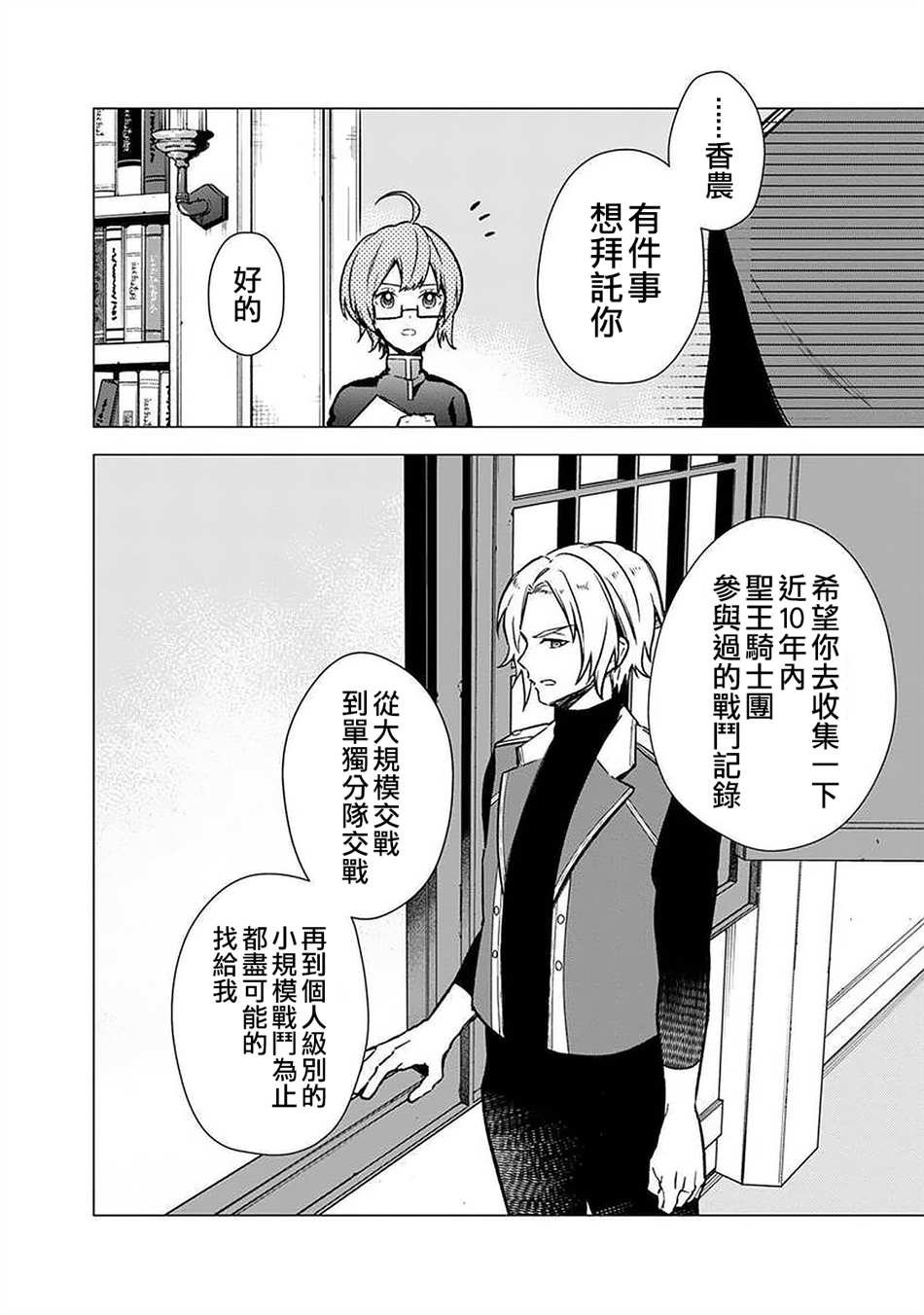第33话