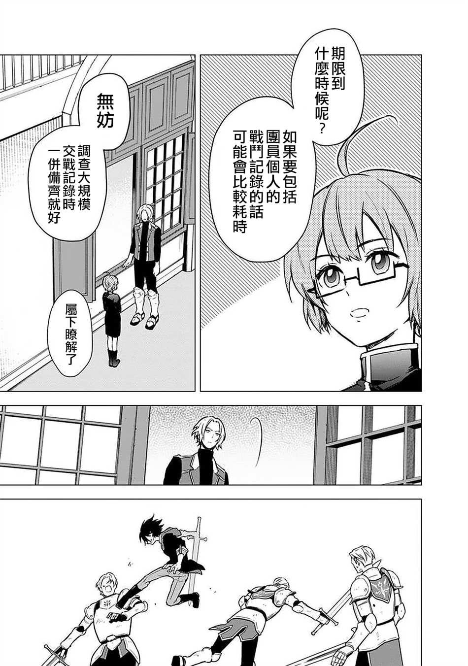 第33话