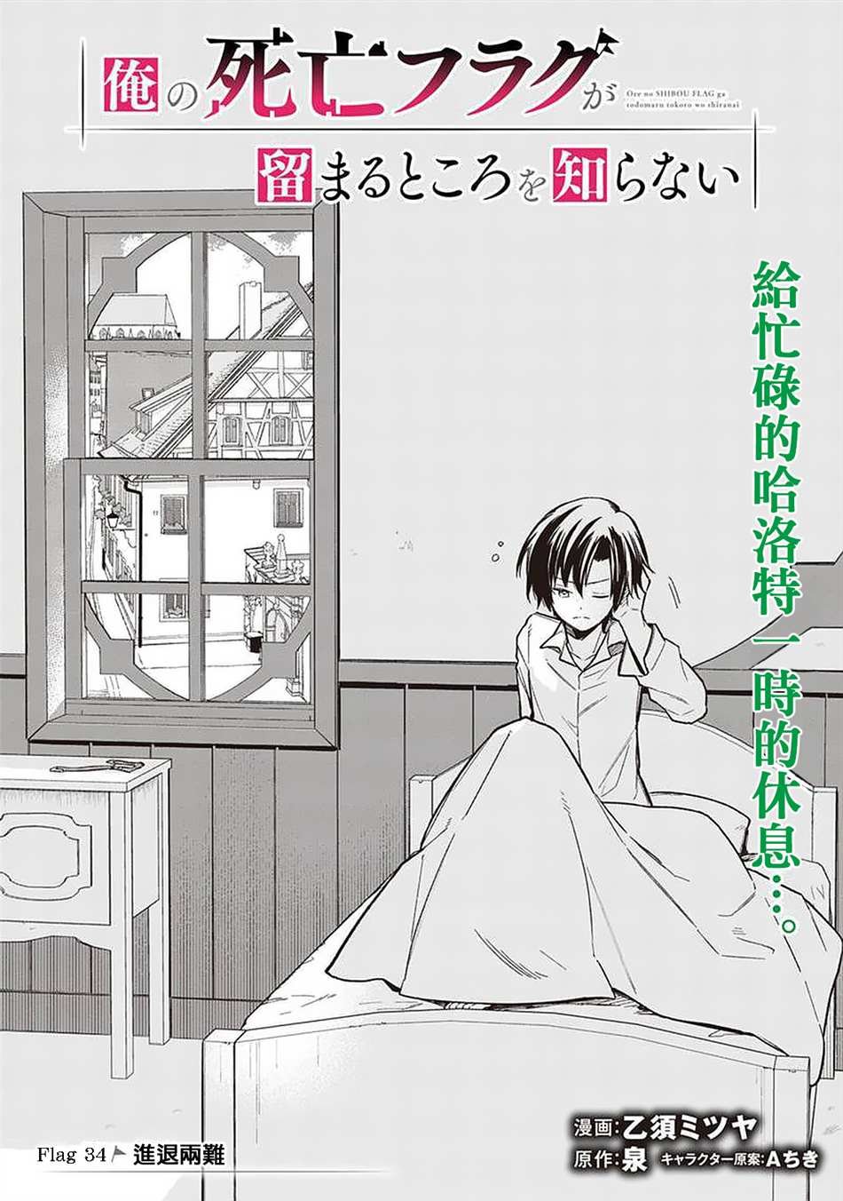 第34话