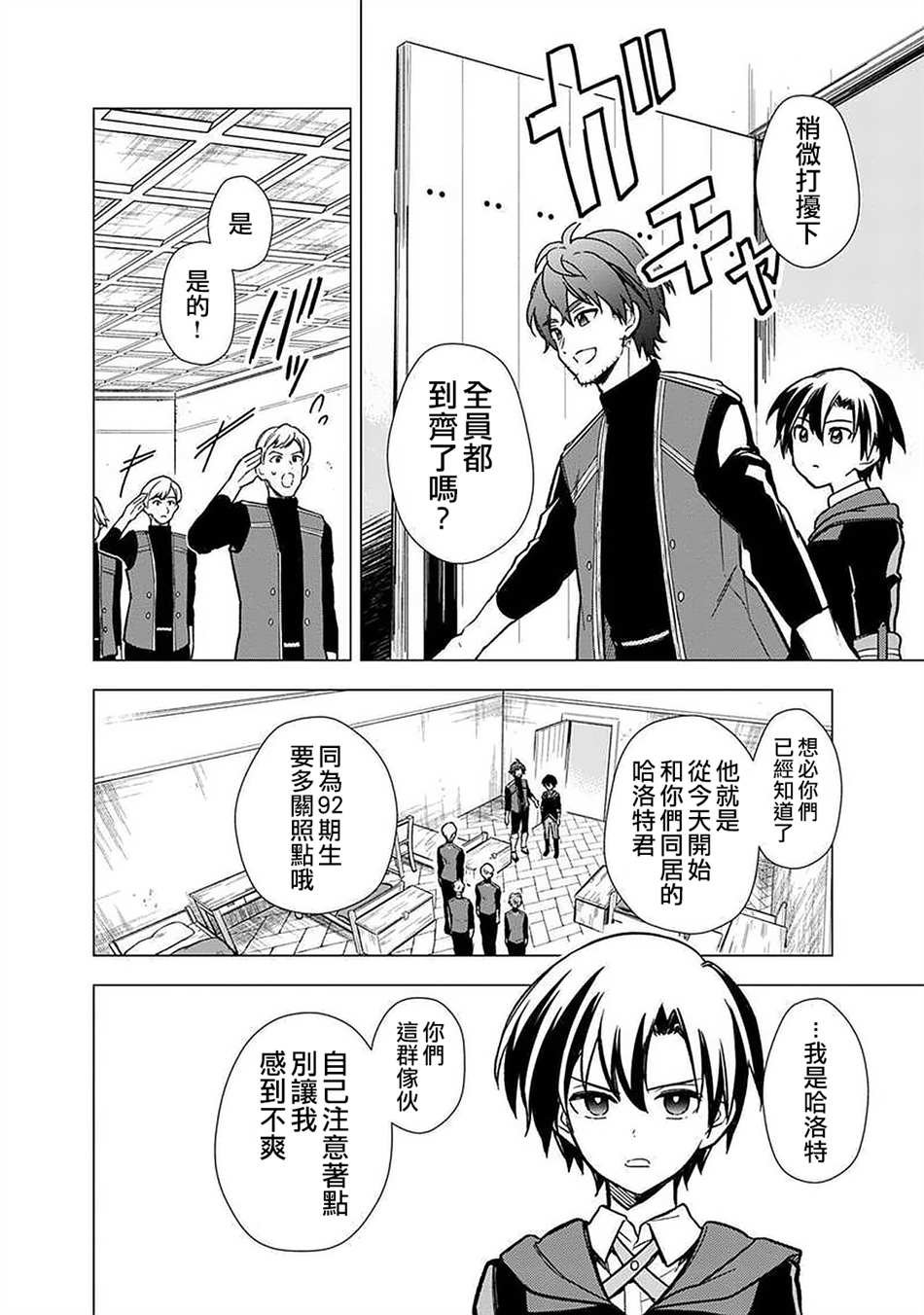第34话