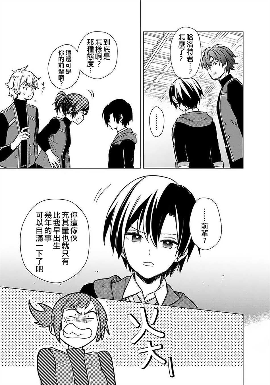 第34话