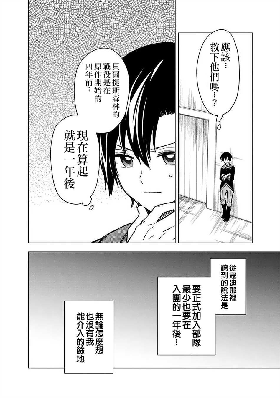 第34话