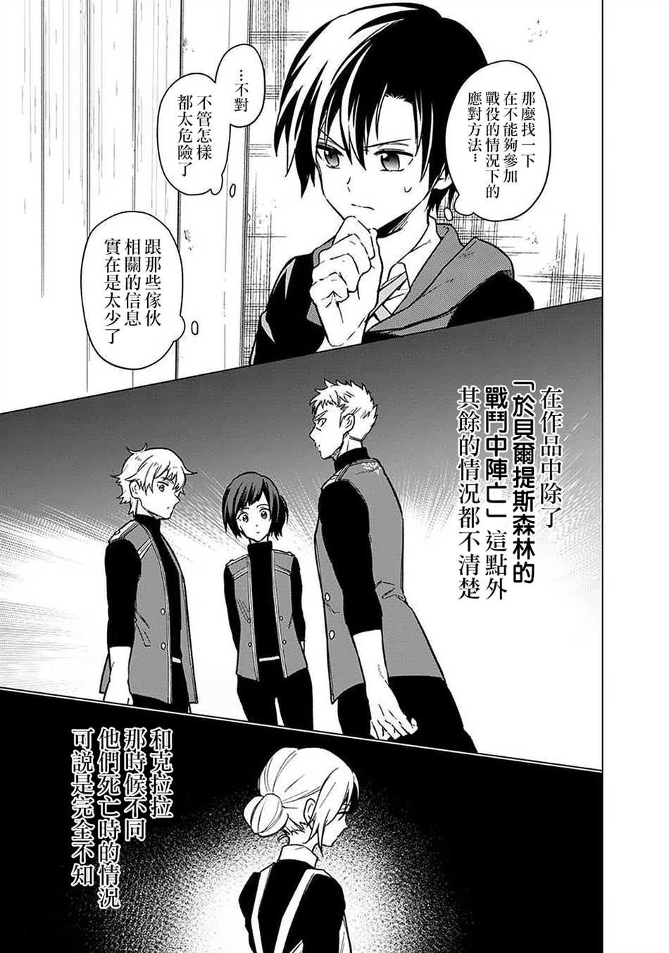 第34话