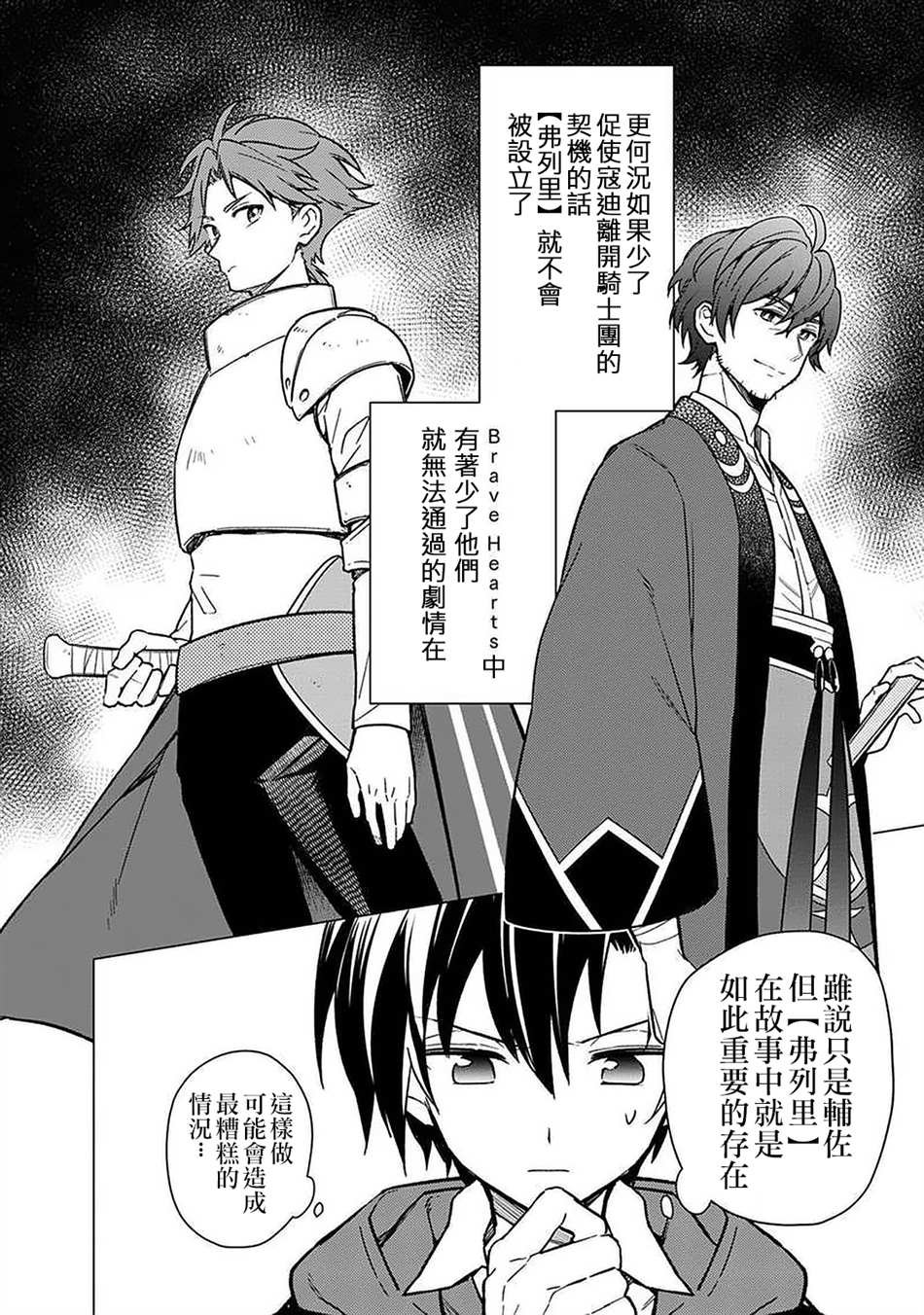 第34话