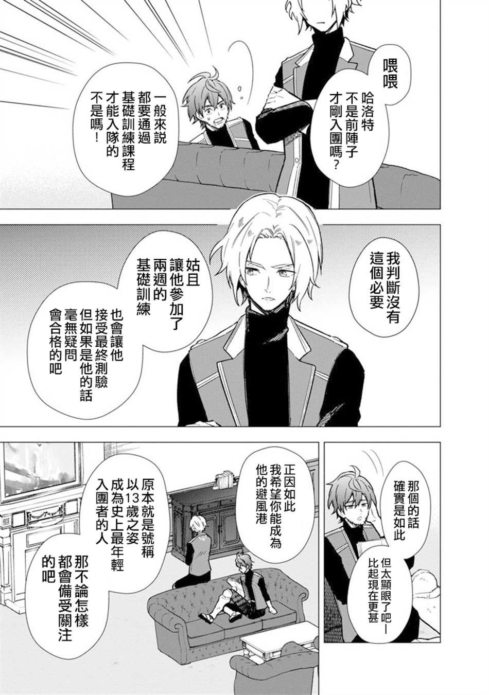 第35话